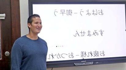 Japanese Class Kent Leeklymenko